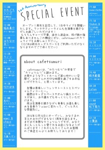 cafetsumuri02
