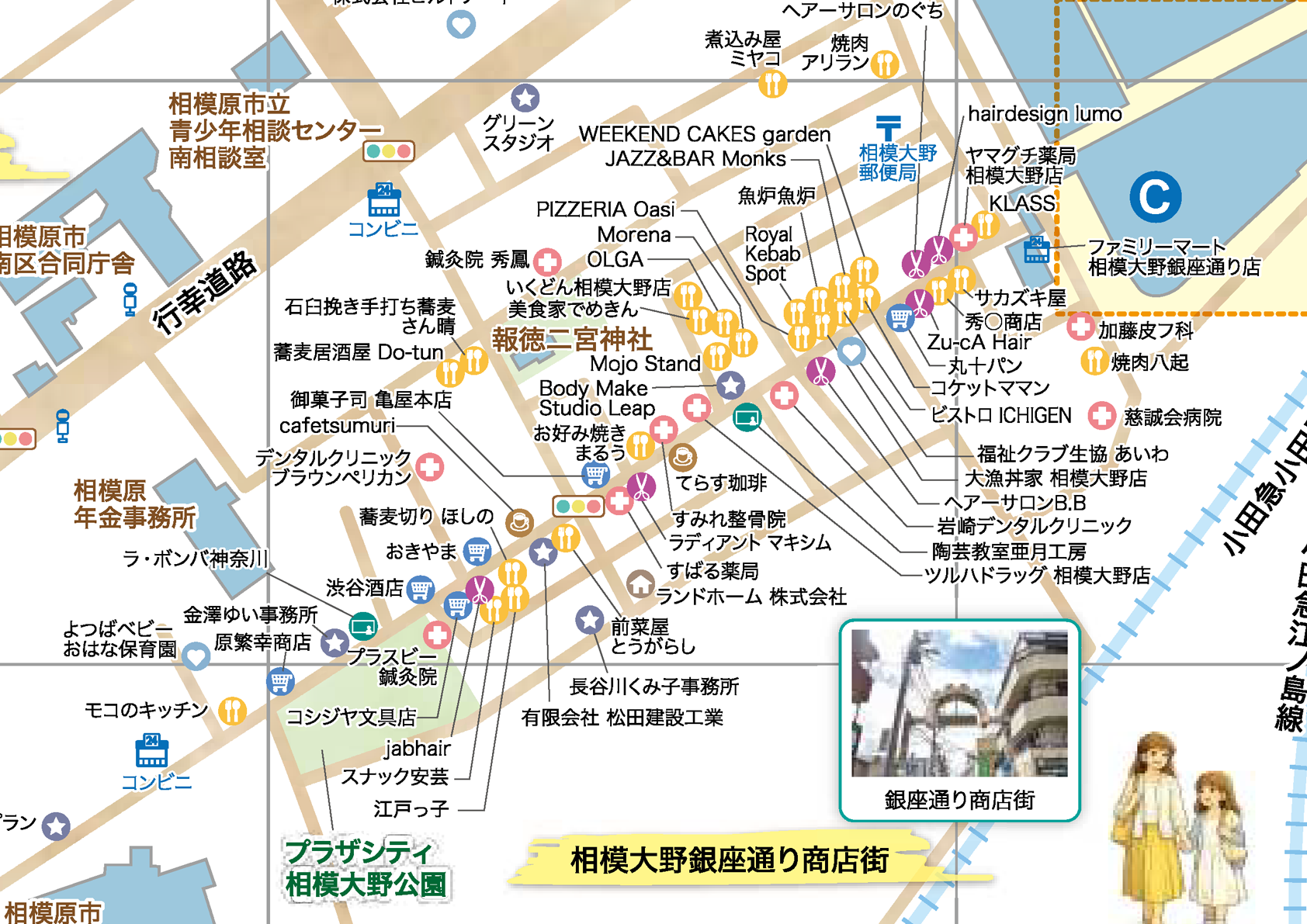 相模大野銀座通り商店街