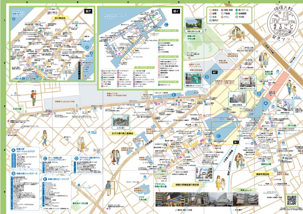 まるごと発見マップ1枚目